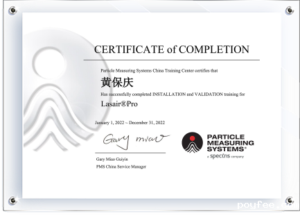 授权证书1-黄保庆